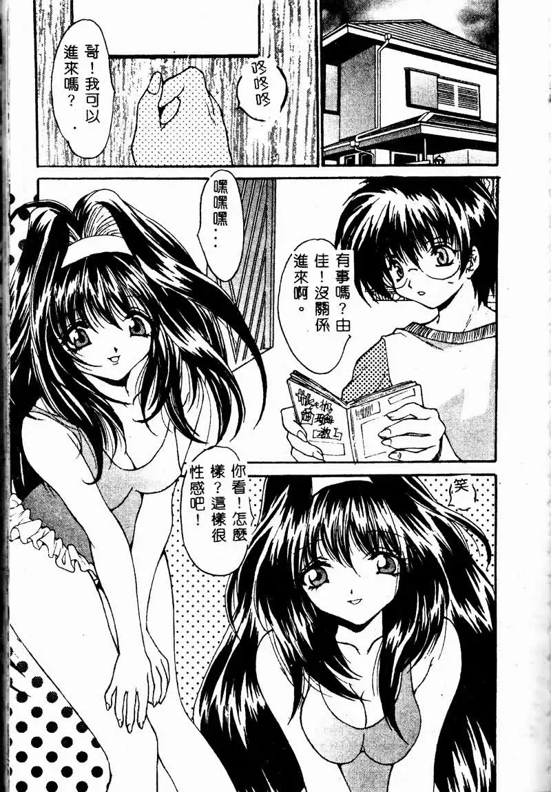 Imouto Koishi 2 Fhentai - Page 161