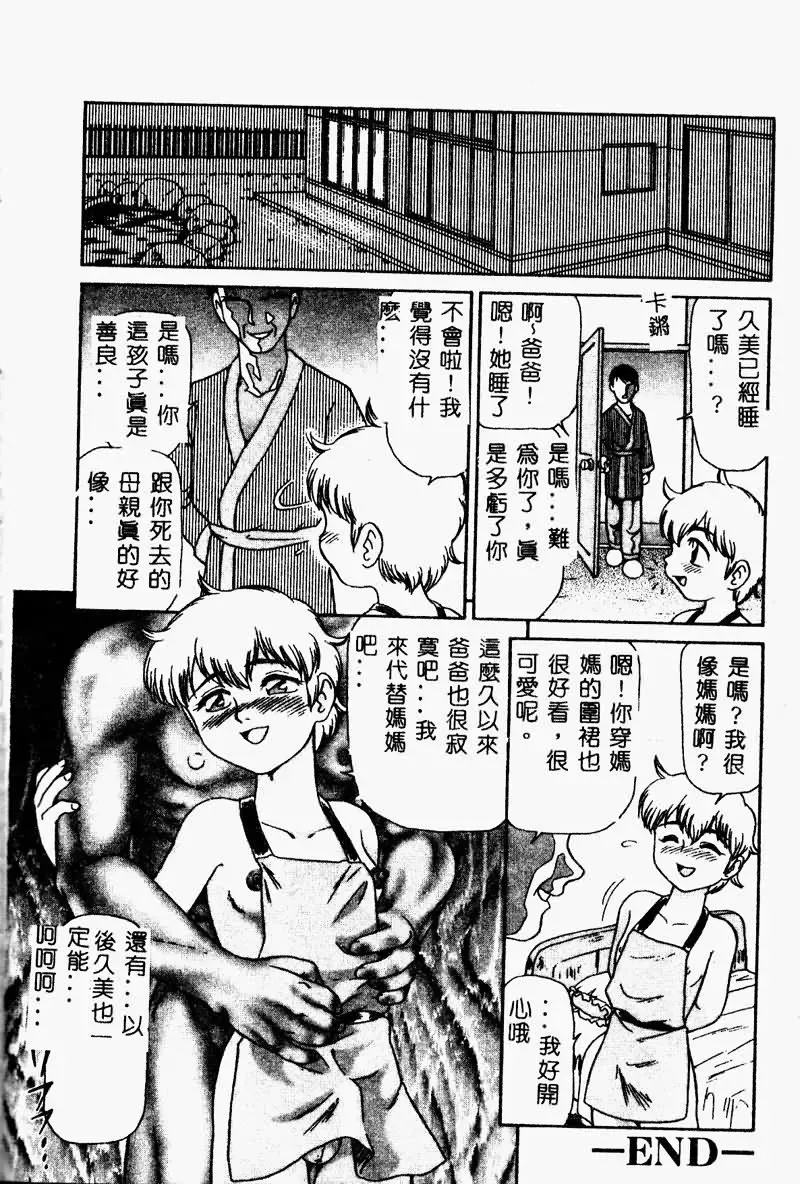 Imouto Koishi 2 Fhentai - Page 26