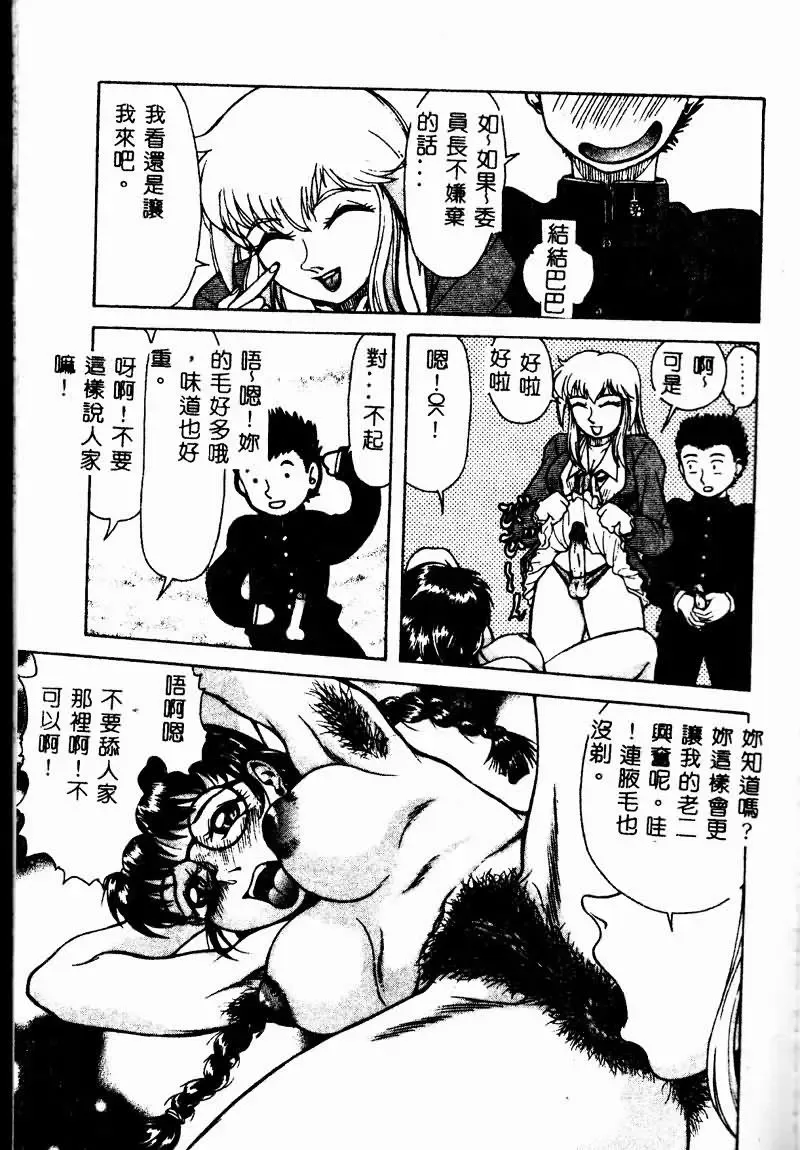 Imouto Koishi 2 Fhentai - Page 35