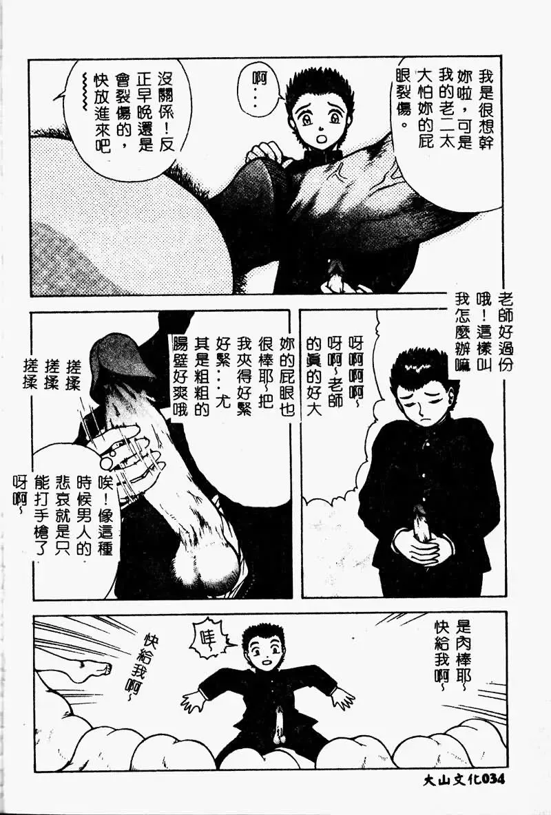 Imouto Koishi 2 Fhentai - Page 36