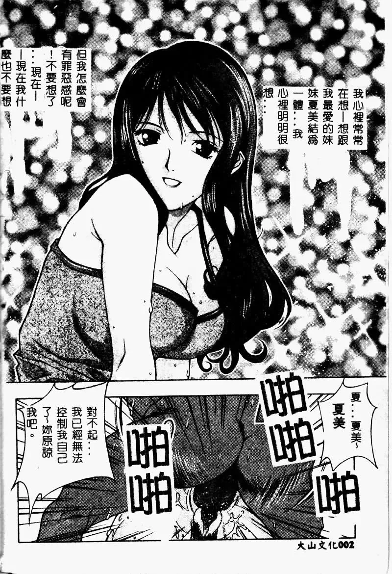 Imouto Koishi 2 Fhentai - Page 4