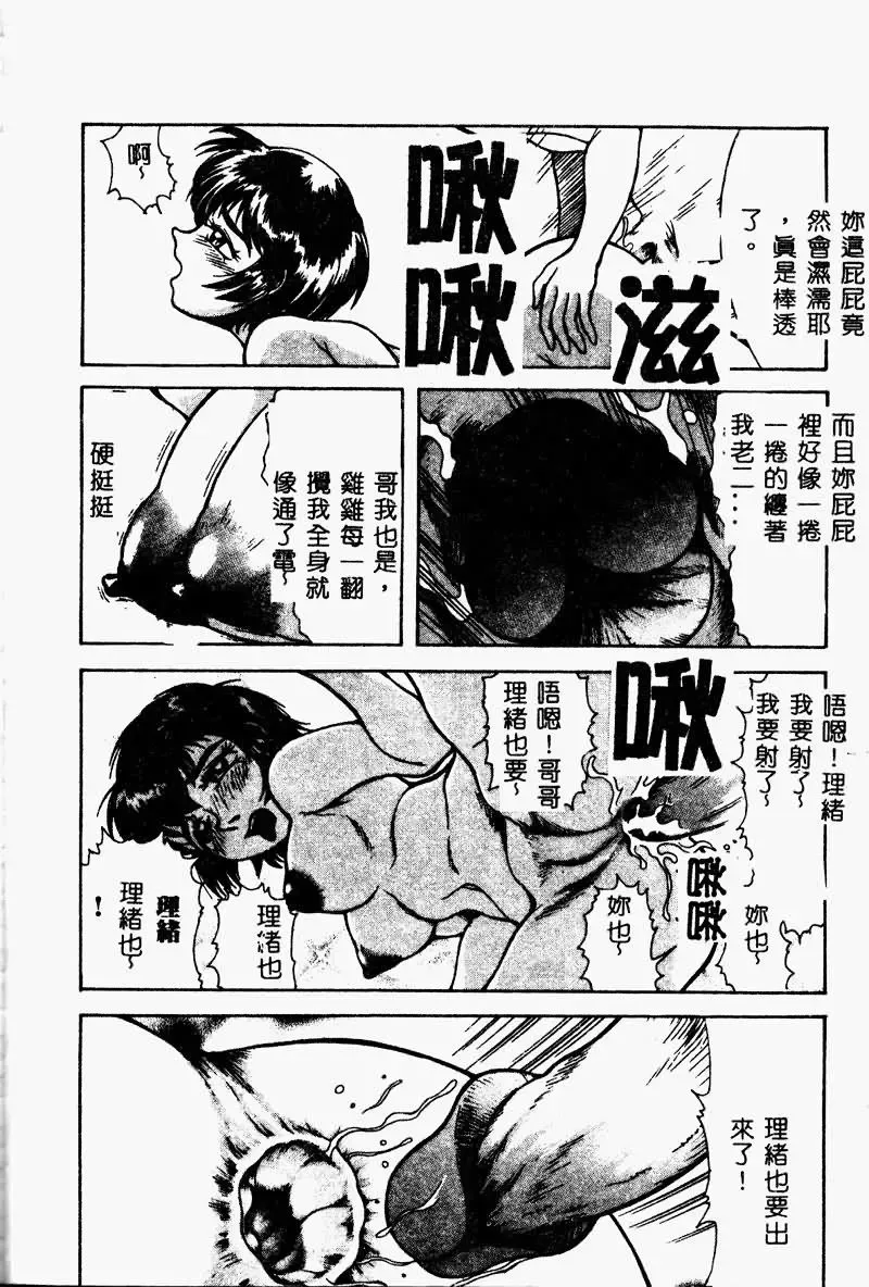 Imouto Koishi 2 Fhentai - Page 44