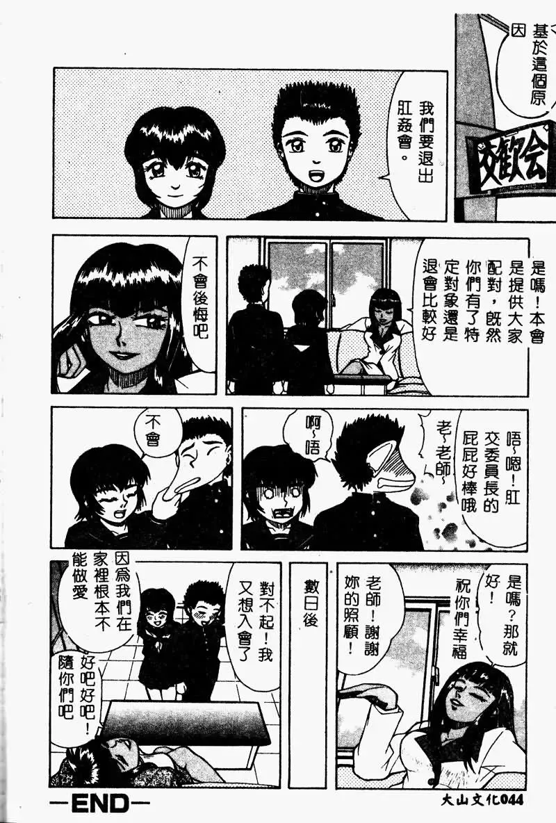 Imouto Koishi 2 Fhentai - Page 46