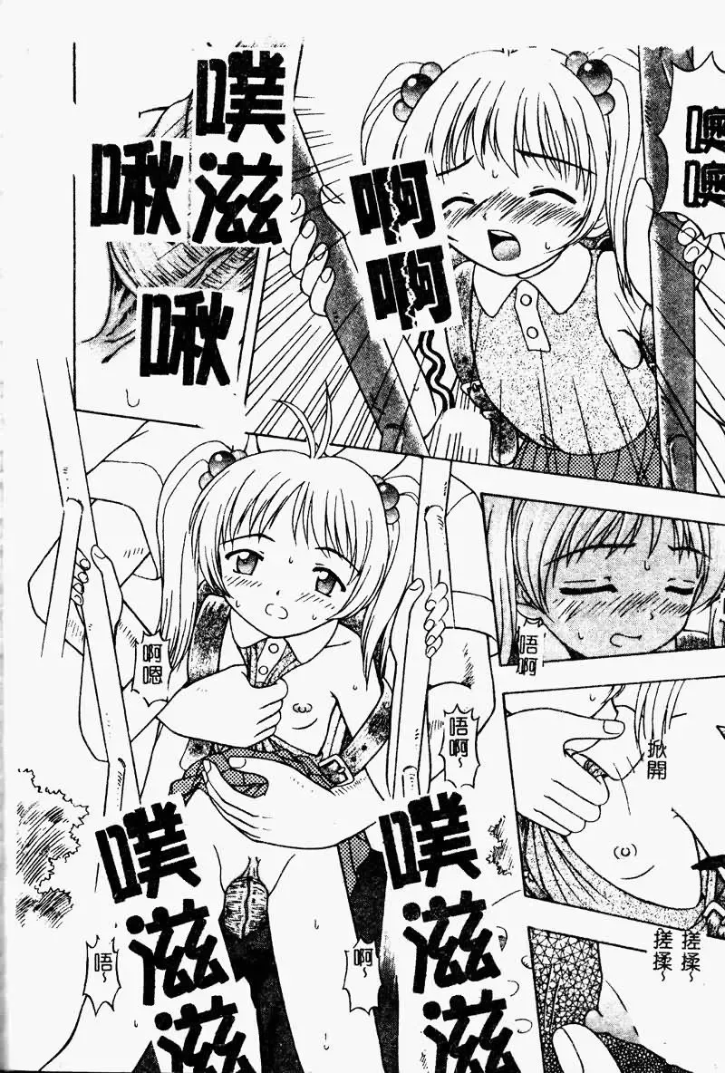 Imouto Koishi 2 Fhentai - Page 52