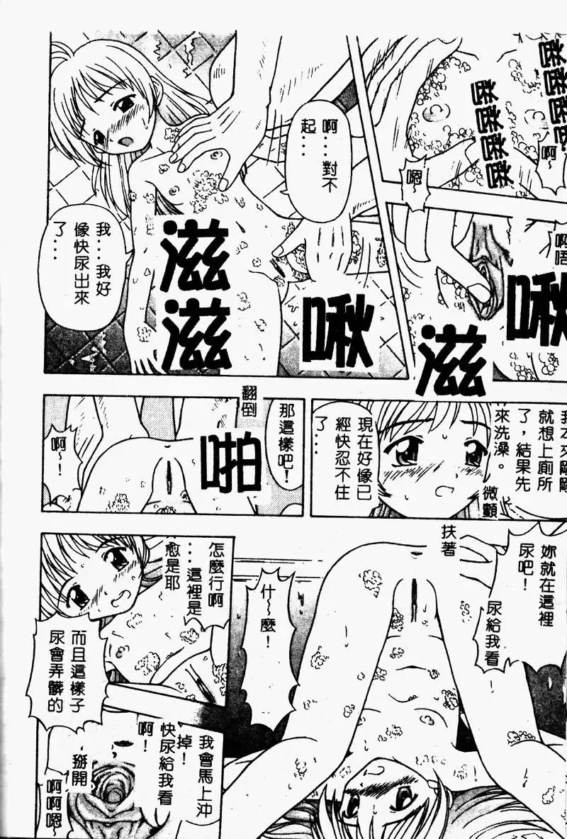 Imouto Koishi 2 Fhentai - Page 58