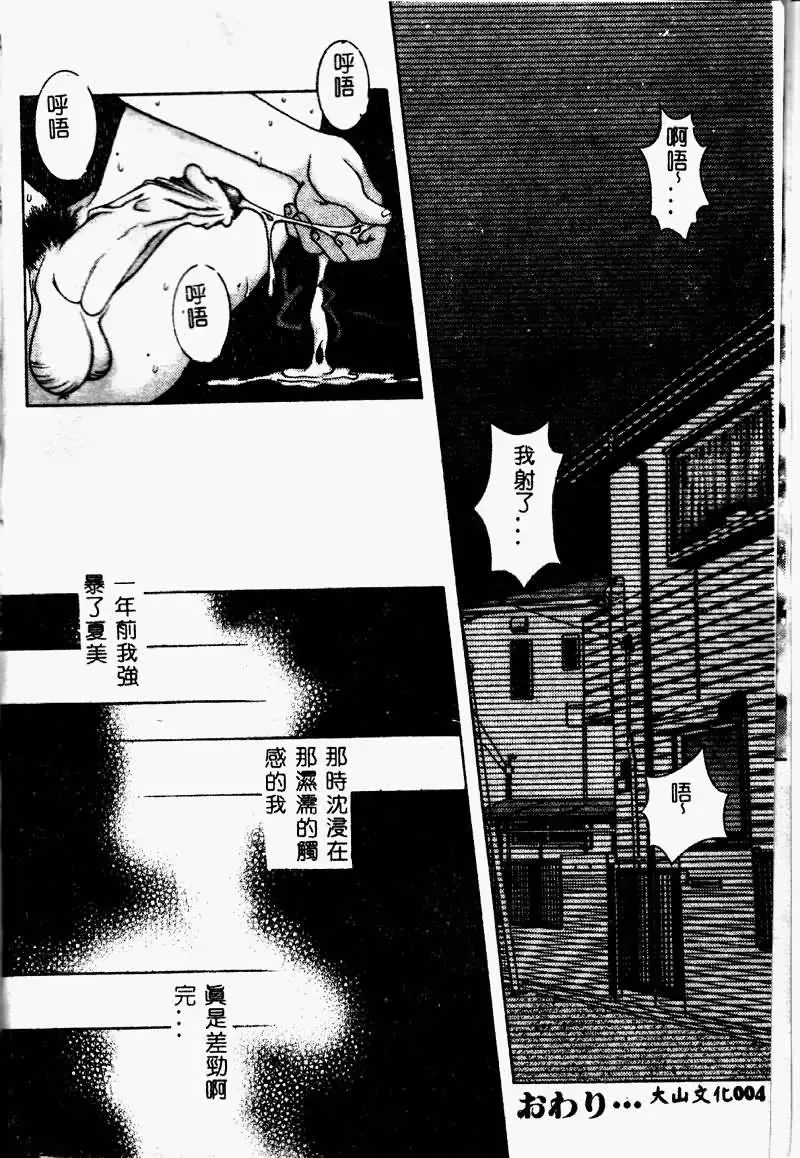 Imouto Koishi 2 Fhentai - Page 6