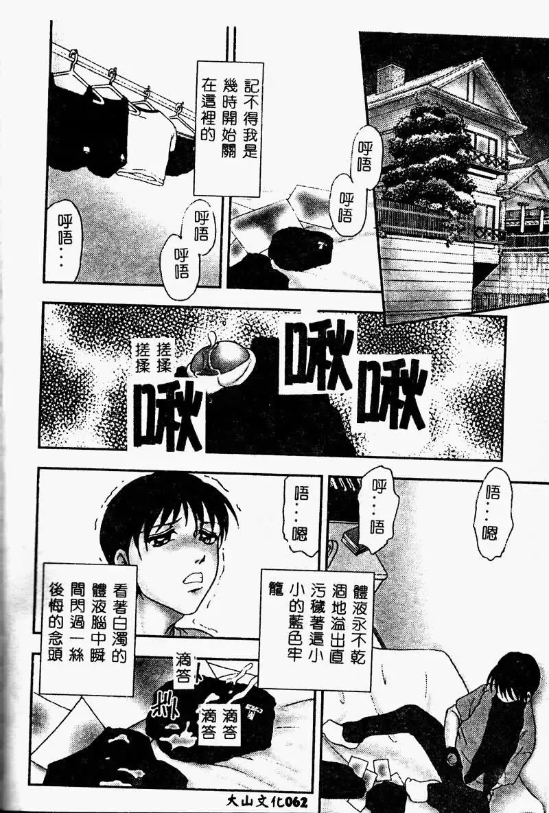 Imouto Koishi 2 Fhentai - Page 64