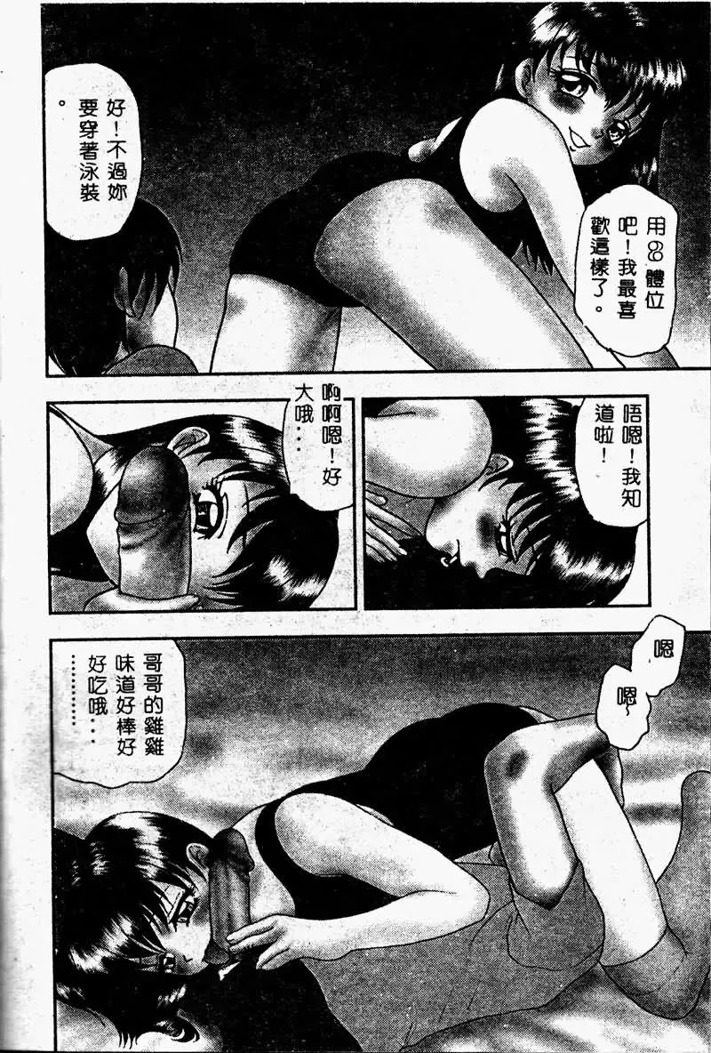 Imouto Koishi 2 Fhentai - Page 70