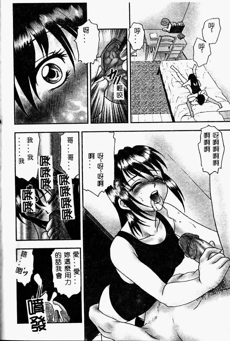 Imouto Koishi 2 Fhentai - Page 72