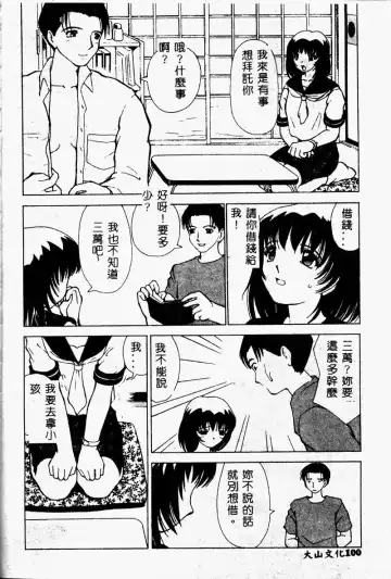 Imouto Koishi 2 Fhentai - Page 102