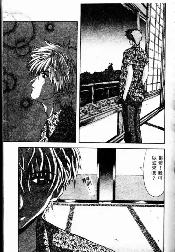 Imouto Koishi 2 Fhentai - Page 117