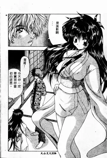 Imouto Koishi 2 Fhentai - Page 118