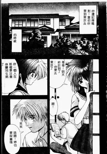 Imouto Koishi 2 Fhentai - Page 119