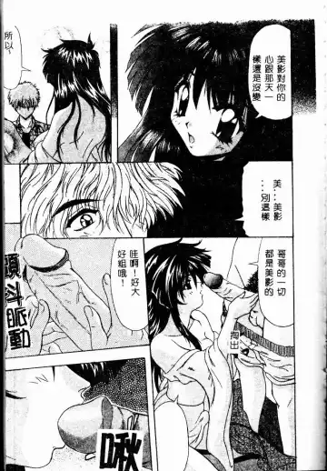 Imouto Koishi 2 Fhentai - Page 121