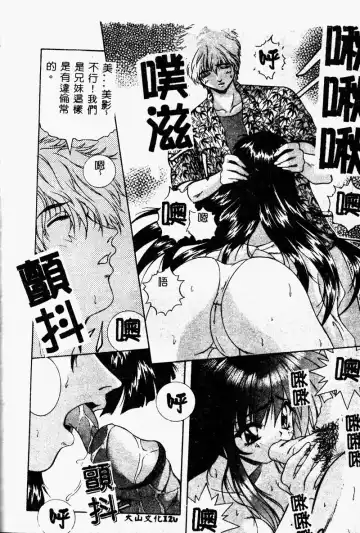 Imouto Koishi 2 Fhentai - Page 122