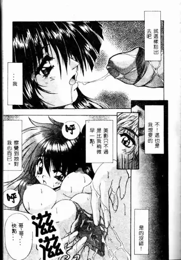 Imouto Koishi 2 Fhentai - Page 123