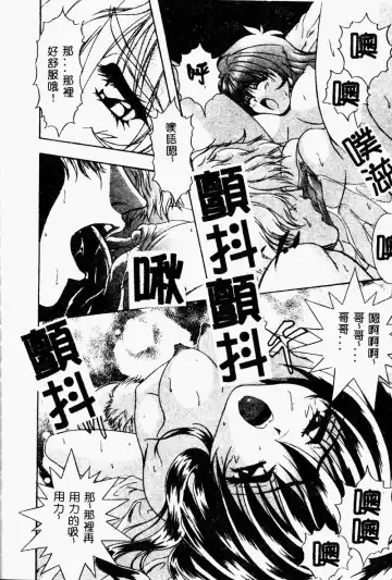 Imouto Koishi 2 Fhentai - Page 124