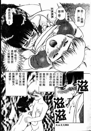 Imouto Koishi 2 Fhentai - Page 13