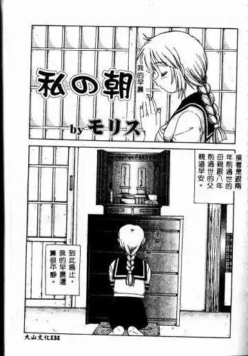 Imouto Koishi 2 Fhentai - Page 133