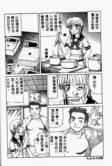 Imouto Koishi 2 Fhentai - Page 134