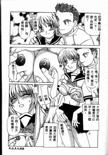 Imouto Koishi 2 Fhentai - Page 135