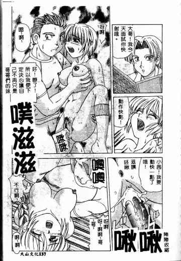 Imouto Koishi 2 Fhentai - Page 139