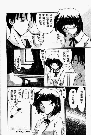 Imouto Koishi 2 Fhentai - Page 150