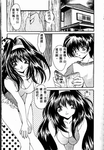 Imouto Koishi 2 Fhentai - Page 161