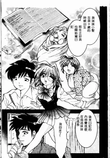 Imouto Koishi 2 Fhentai - Page 177