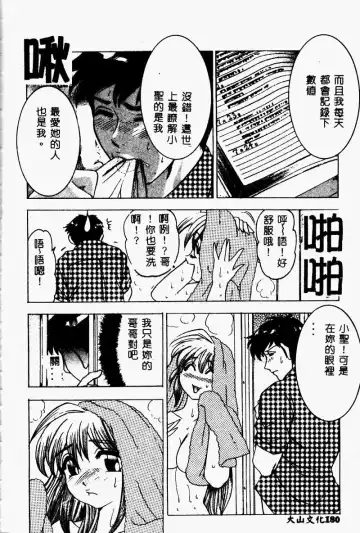 Imouto Koishi 2 Fhentai - Page 182