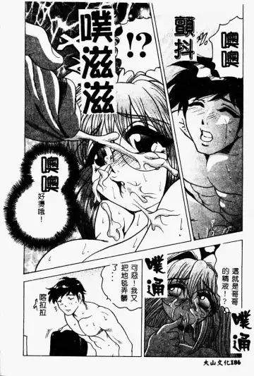 Imouto Koishi 2 Fhentai - Page 186