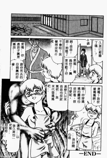 Imouto Koishi 2 Fhentai - Page 26