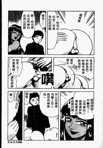 Imouto Koishi 2 Fhentai - Page 33