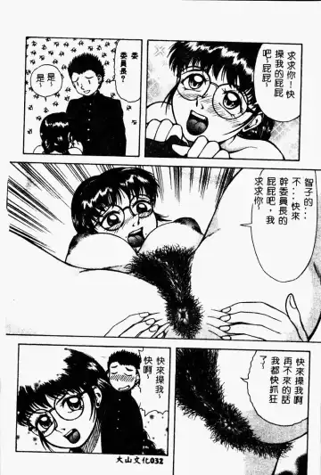 Imouto Koishi 2 Fhentai - Page 34