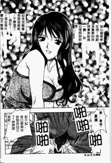 Imouto Koishi 2 Fhentai - Page 4