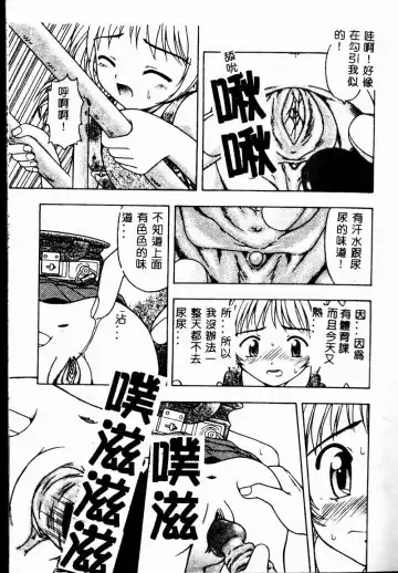 Imouto Koishi 2 Fhentai - Page 51