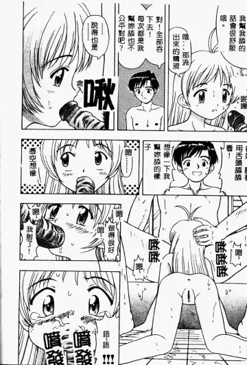 Imouto Koishi 2 Fhentai - Page 56