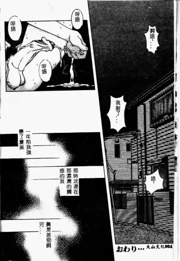 Imouto Koishi 2 Fhentai - Page 6