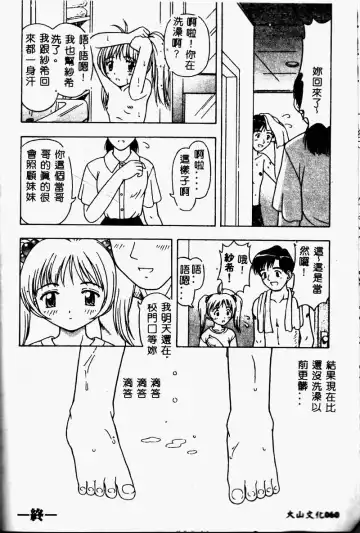 Imouto Koishi 2 Fhentai - Page 62