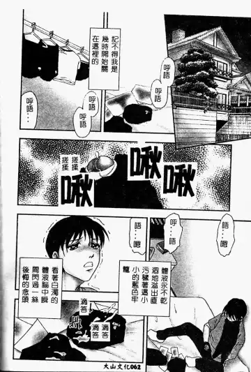 Imouto Koishi 2 Fhentai - Page 64