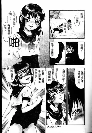 Imouto Koishi 2 Fhentai - Page 65