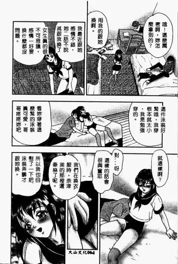 Imouto Koishi 2 Fhentai - Page 66