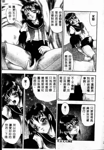 Imouto Koishi 2 Fhentai - Page 67