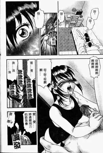 Imouto Koishi 2 Fhentai - Page 72