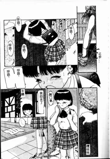 Imouto Koishi 2 Fhentai - Page 81