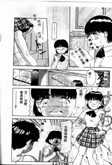 Imouto Koishi 2 Fhentai - Page 82