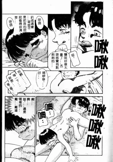 Imouto Koishi 2 Fhentai - Page 91