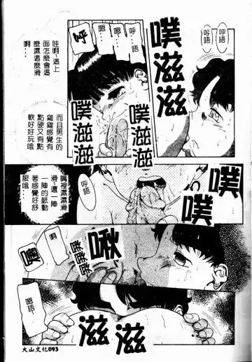 Imouto Koishi 2 Fhentai - Page 95