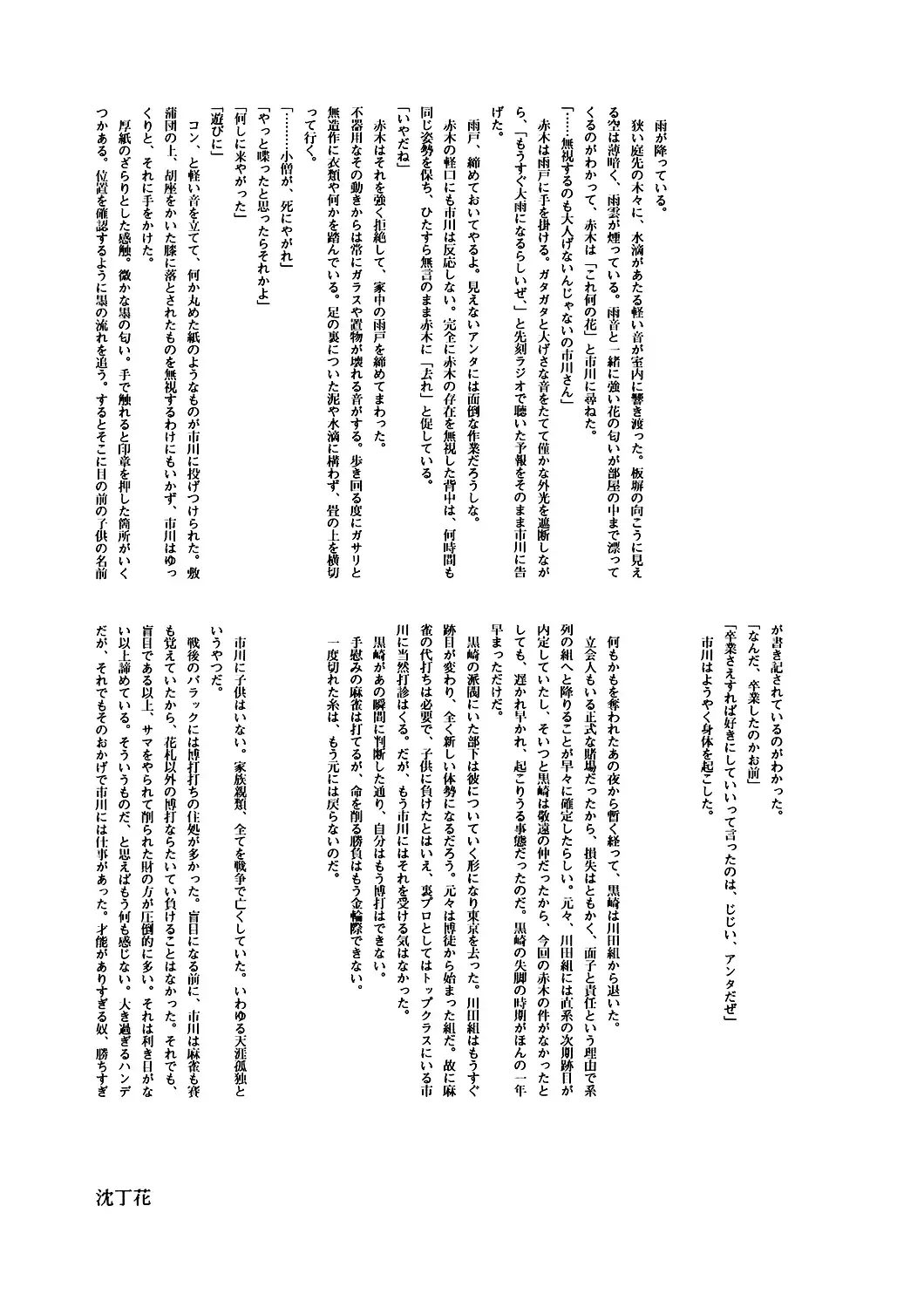 [Hidaka Shouko] Kizukon Fhentai - Page 10