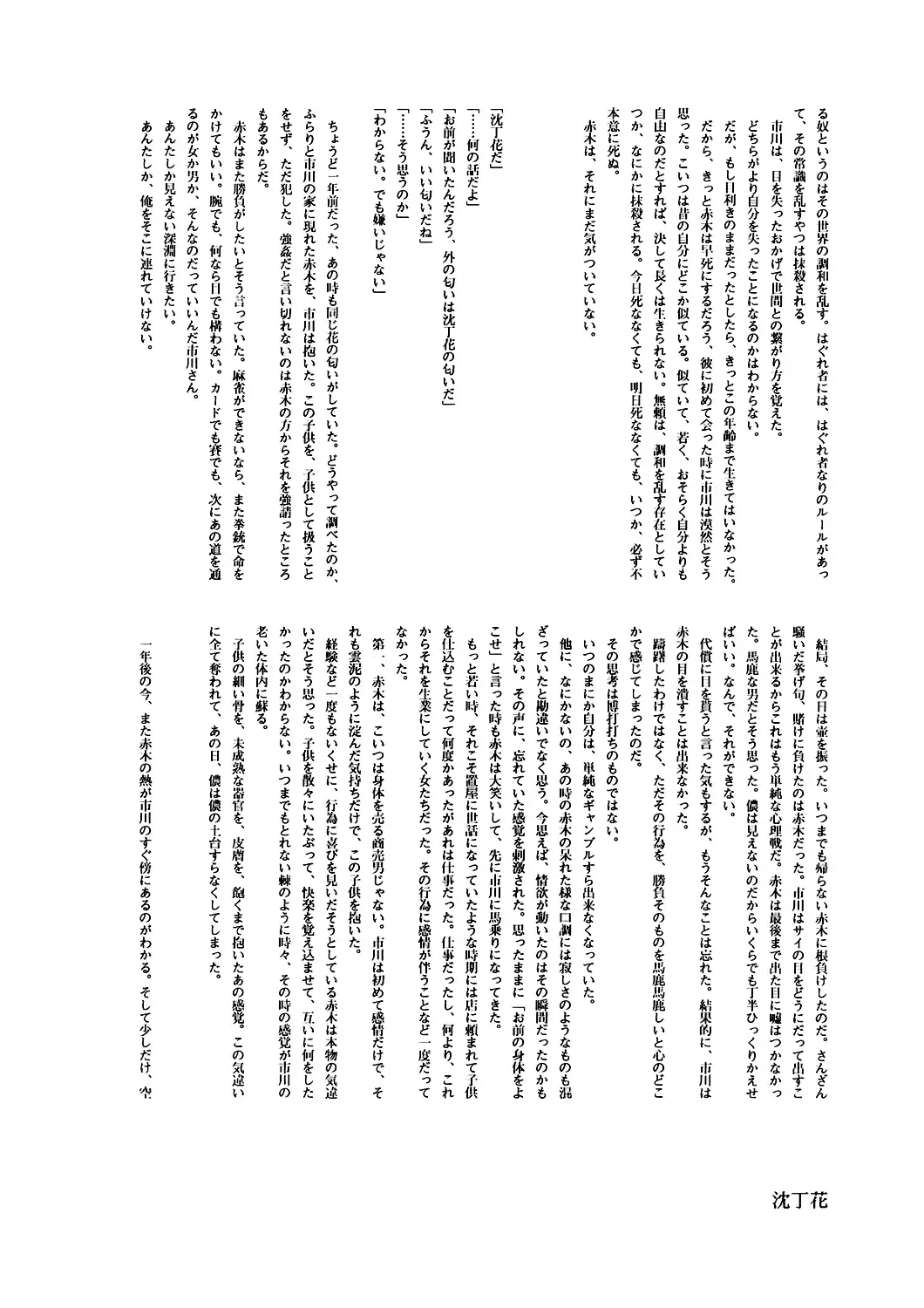 [Hidaka Shouko] Kizukon Fhentai - Page 11